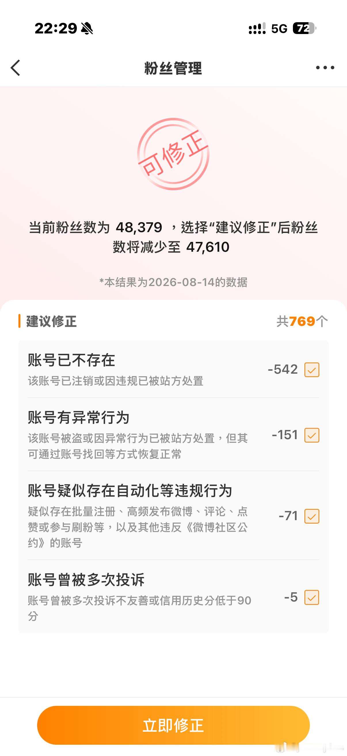 能不能帮我清掉4w僵尸号啊谢谢。。。。。 