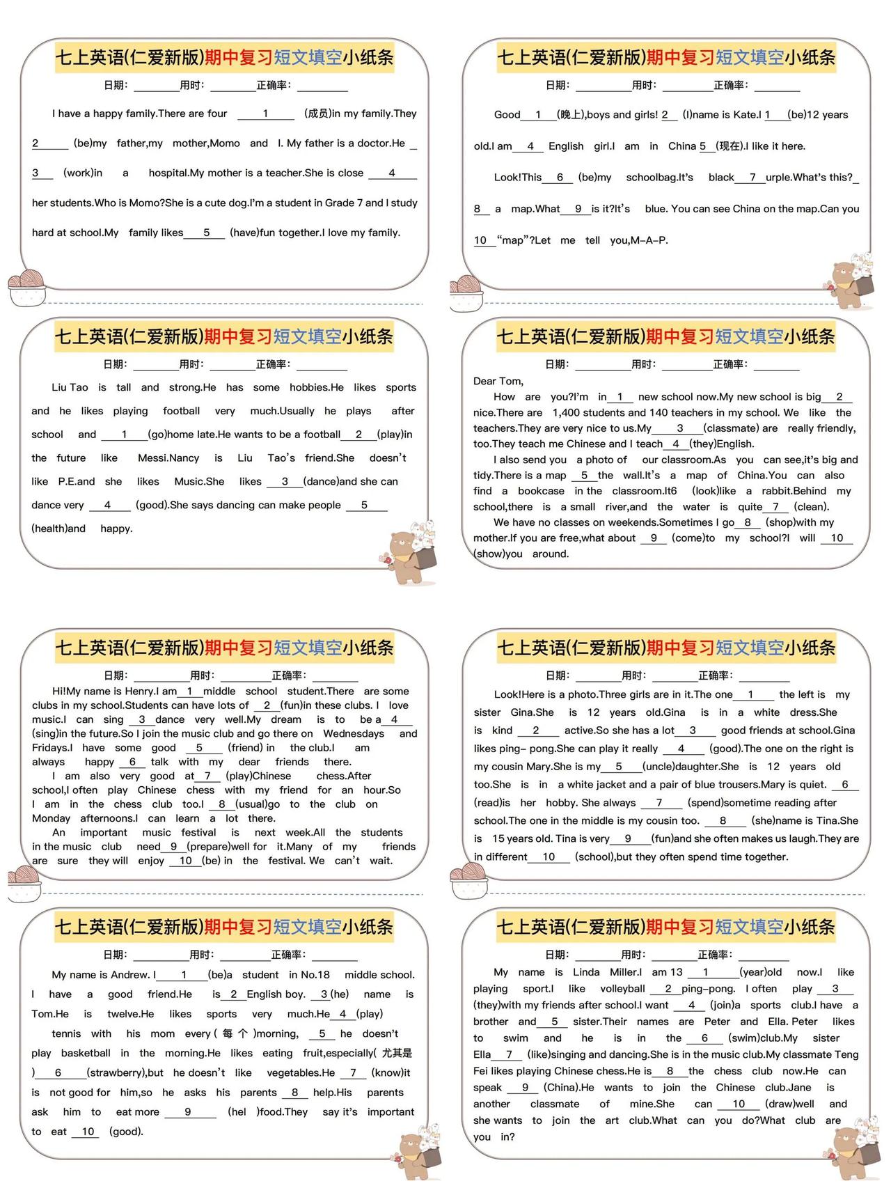 七上英语（仁爱新版）期中复习短文填空小纸条