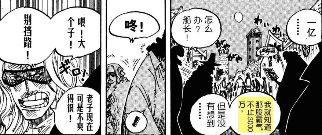重看“魔谷镇”的故事，路飞与黑胡子第一次相遇时，就提出了“霸气”这个设定的名字（