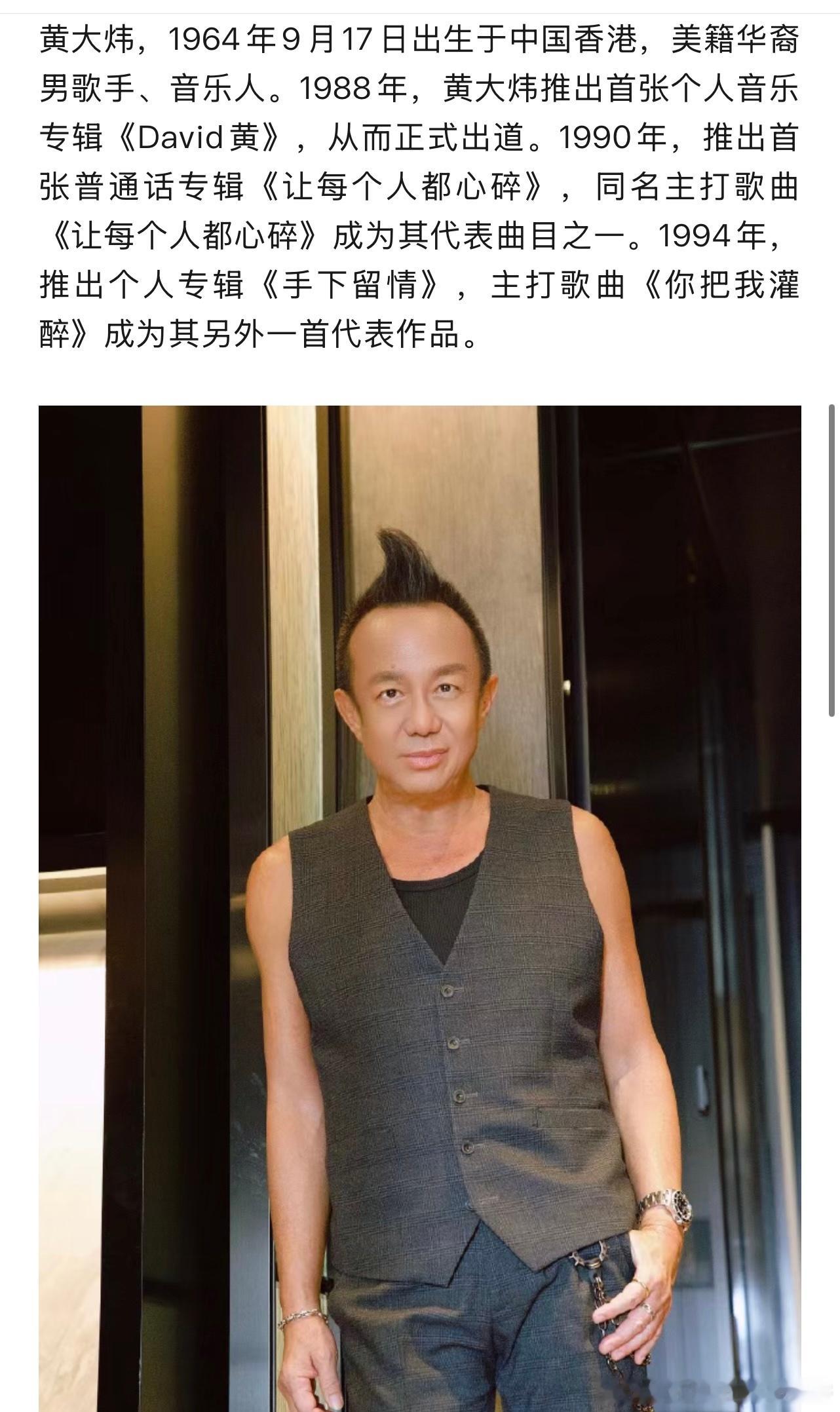 天啊！《你把我灌醉》作曲、原唱黄大炜去世了，享年61岁 
