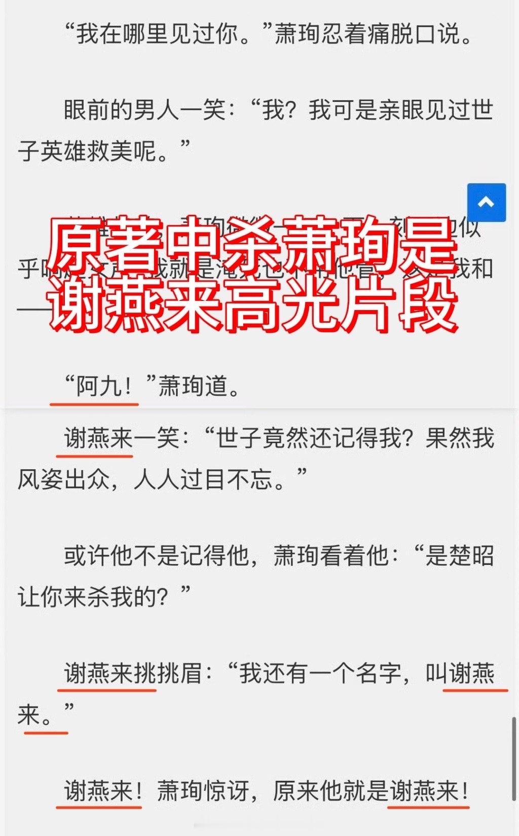 周翊然粉丝向《翘楚》剧组维权，不要魔改男主高光[拳头] 周翊然经纪人说不准谈 ​