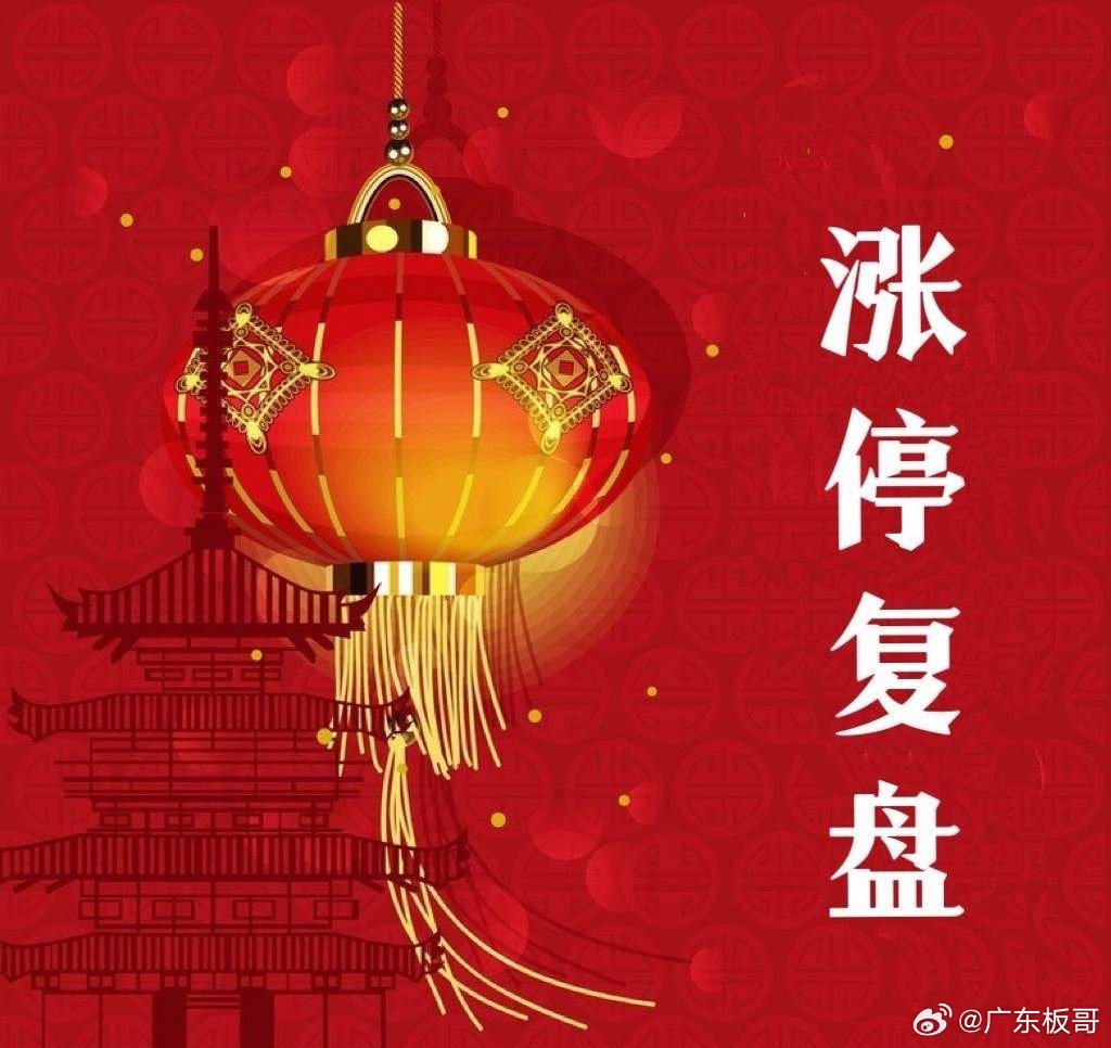 6月26日涨停复盘芯片002965祥鑫科技--2板-----收购酷尔芯51%股权