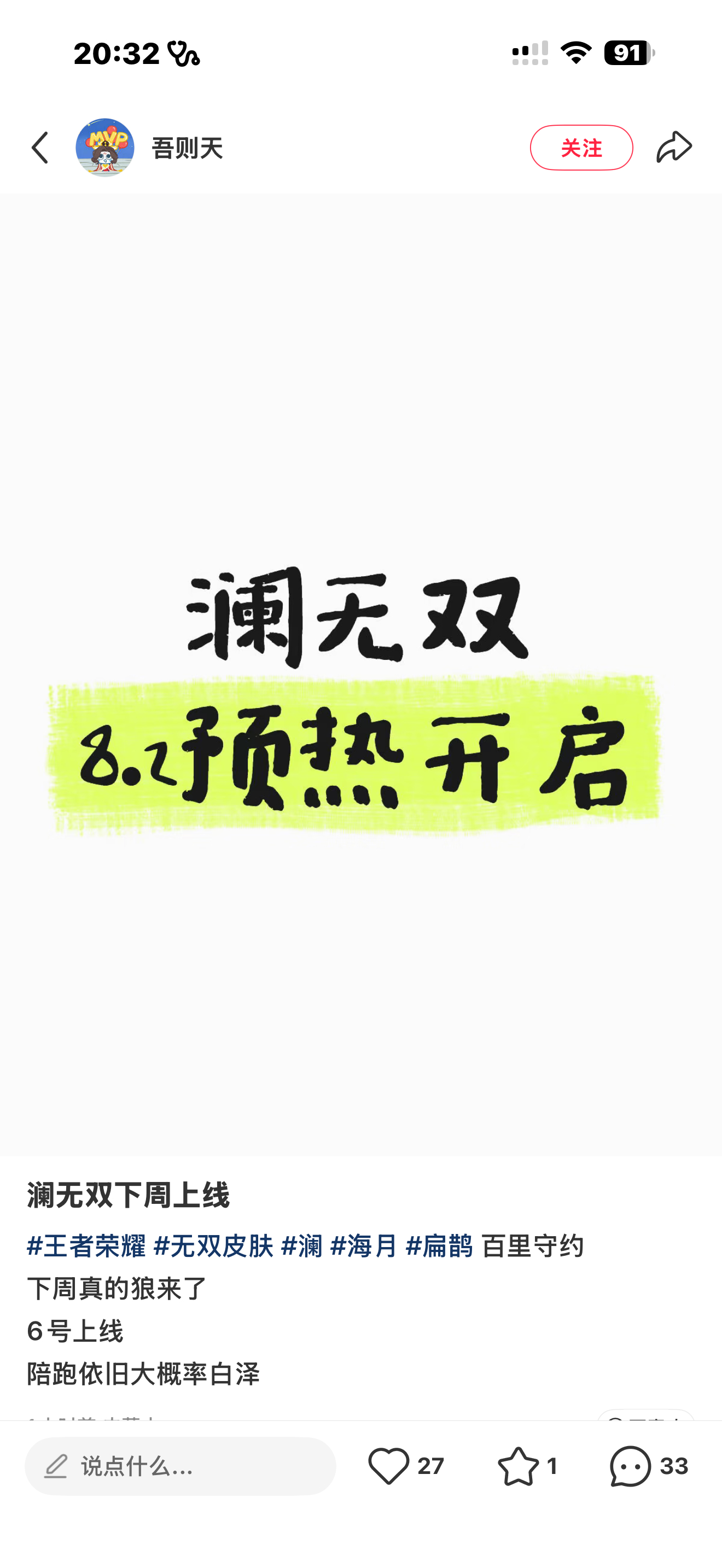 燥候 