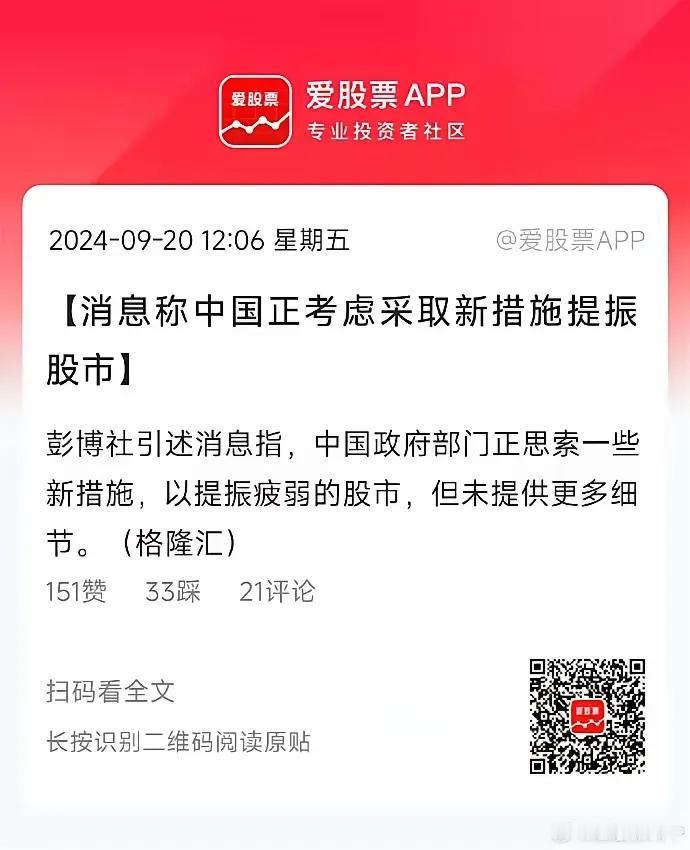 周末放这种消息，周六周日让股民充满幻想，兴奋不已，周一开始失望，继续跌！