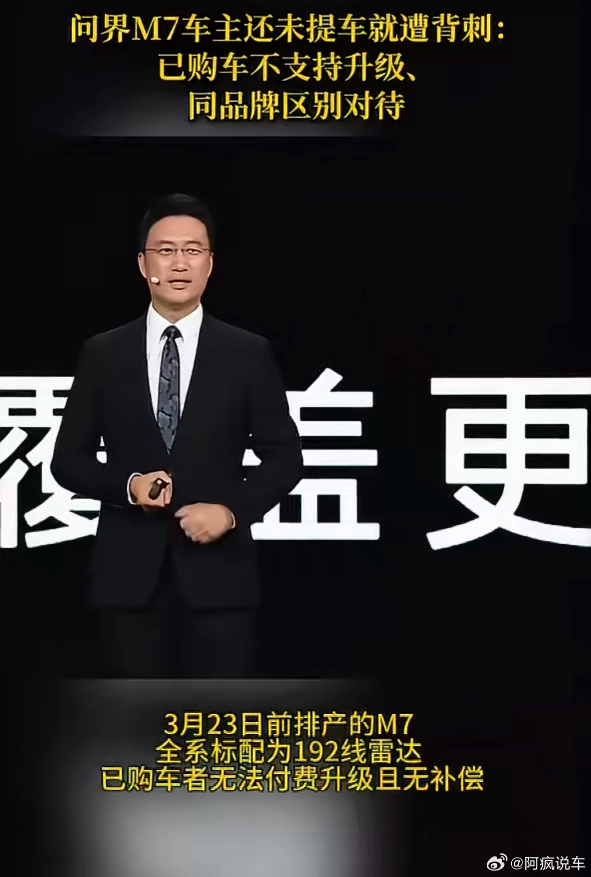 问界M7车主还没提车就变老款？其实，这事儿很简单，技术要升级，产品也要迭代，这都