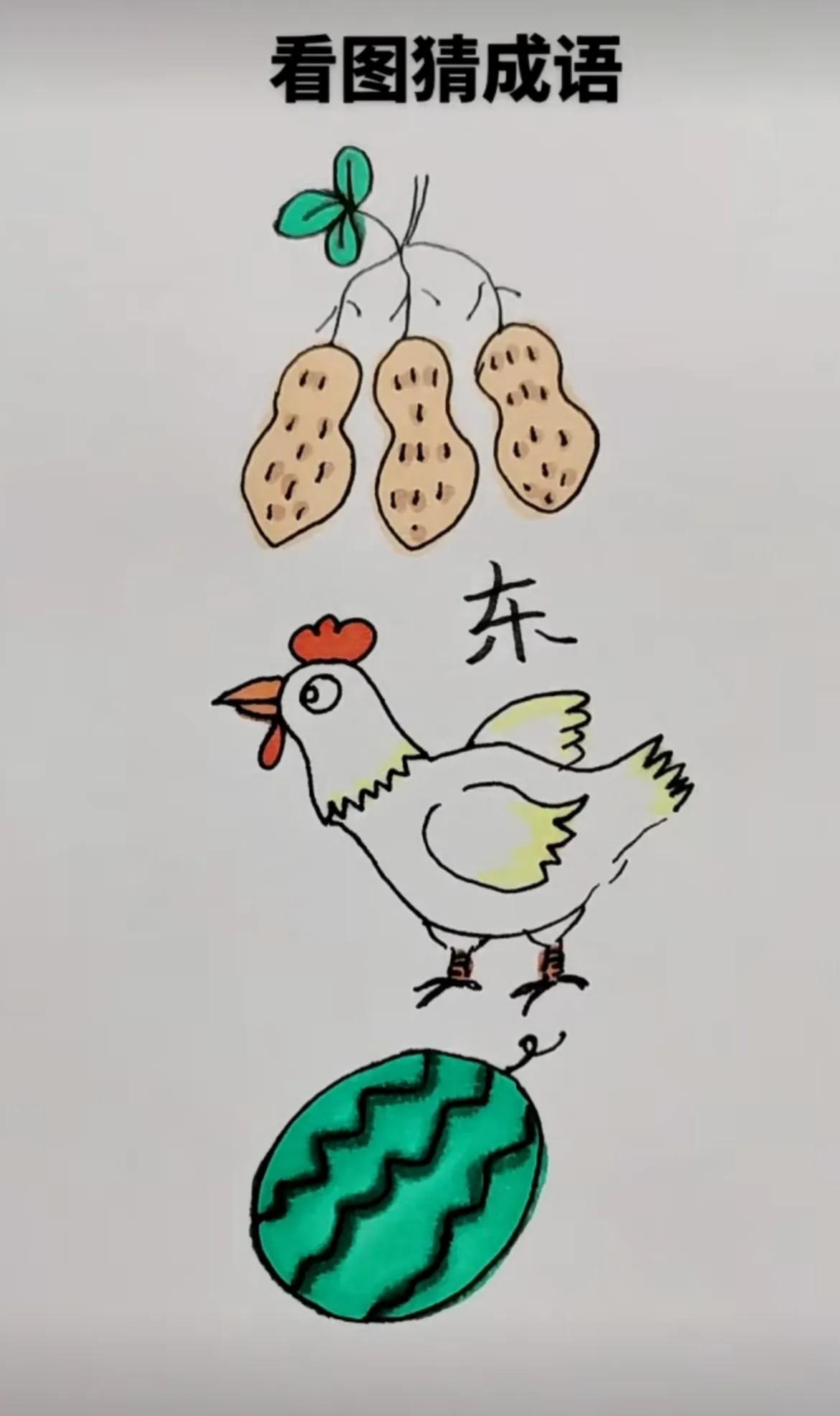 4个字的成语，[啤酒]
