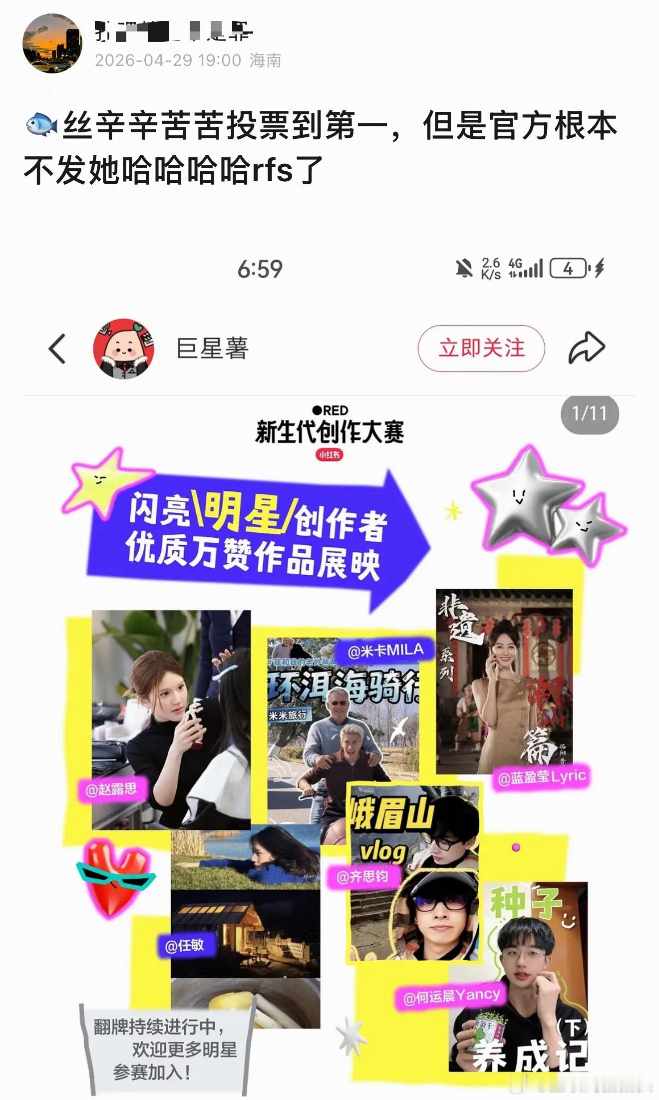 嘲窝🐟投票第一但是官方不发的看清楚人家16号就发了 投票第一的当然要第一批发?