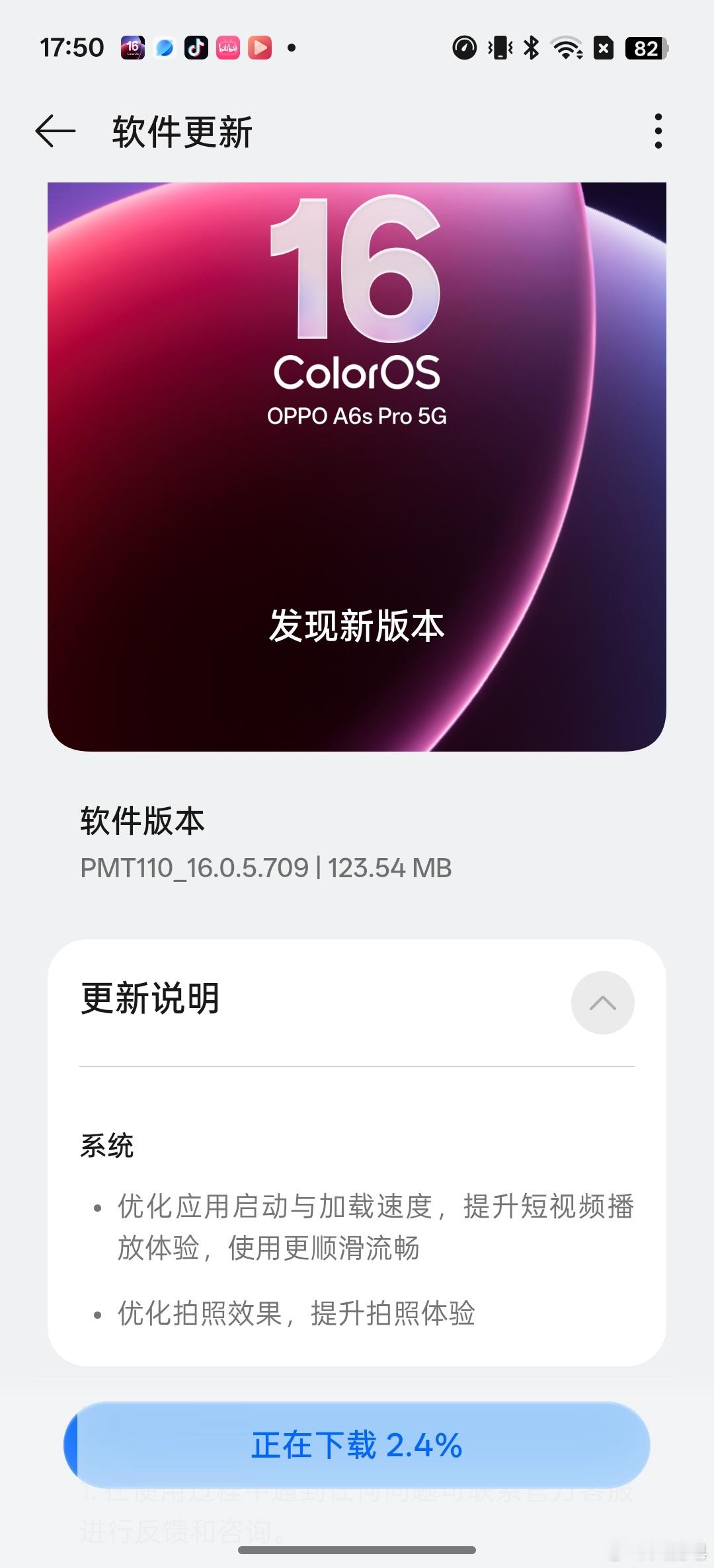 OPPO针对A6s Pro更新了一个固件，主要是优化系统和体验流畅性。 