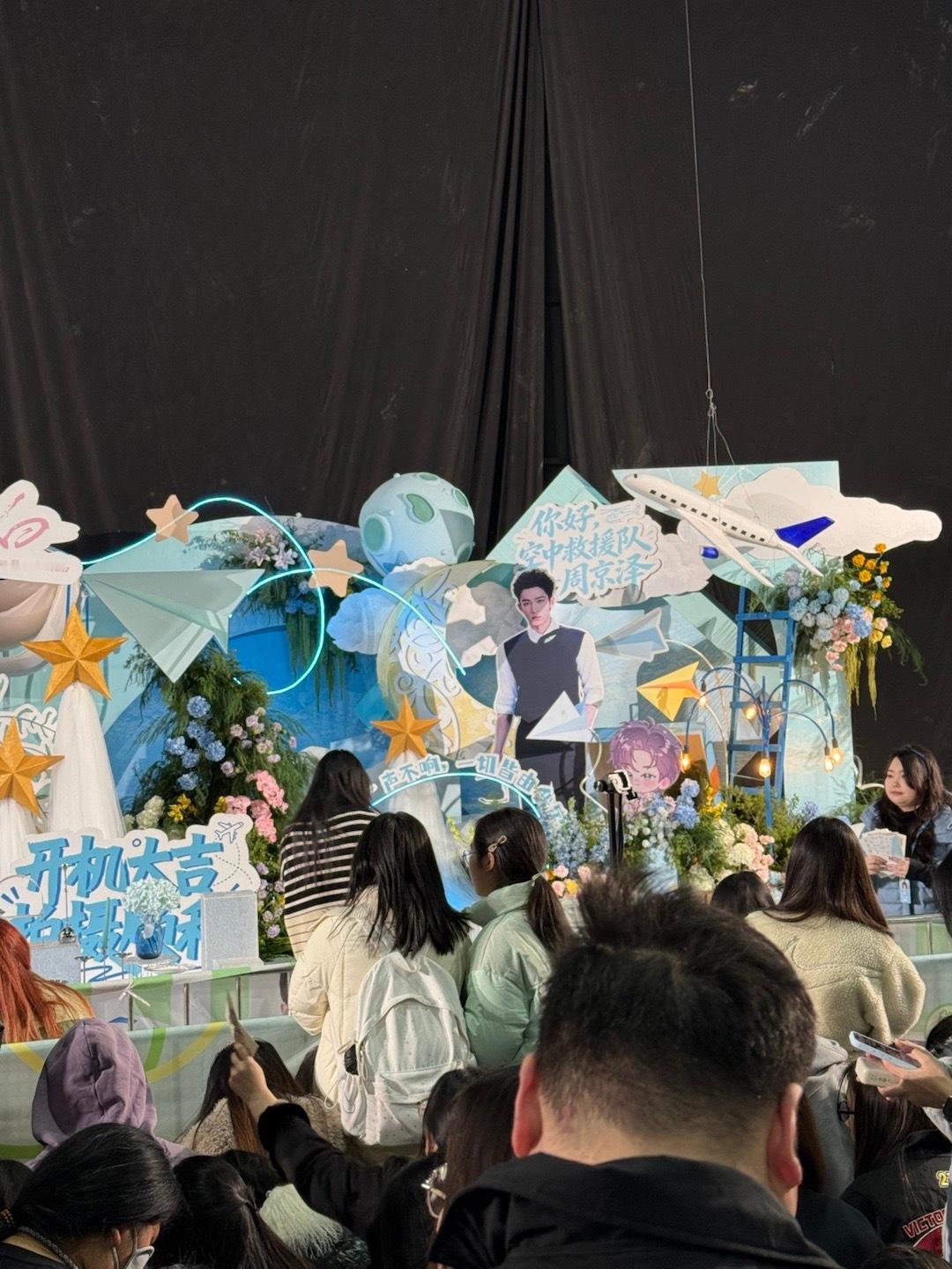 王星越  周京泽，我来见你了 