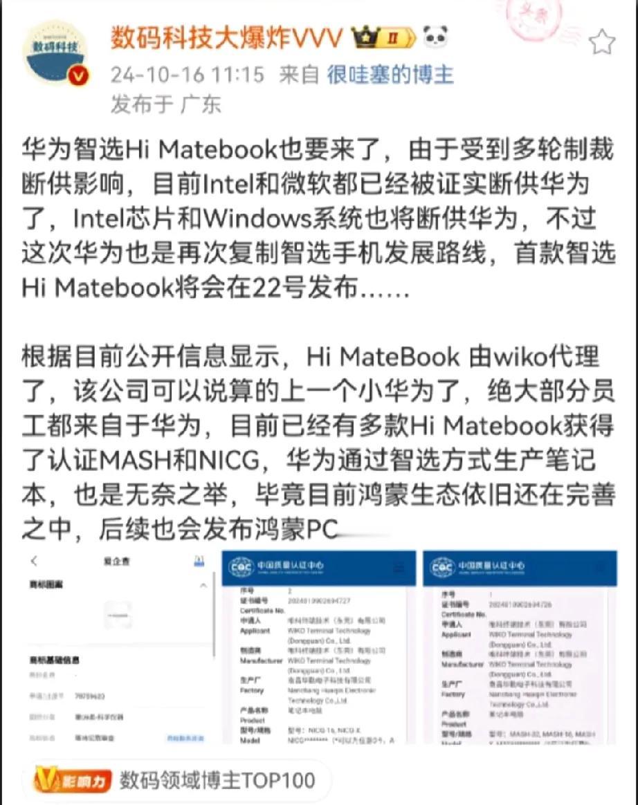为什么谷歌、英特尔、微软都要断供给华为，但是对国内其他友商却没有如此这么干呢？