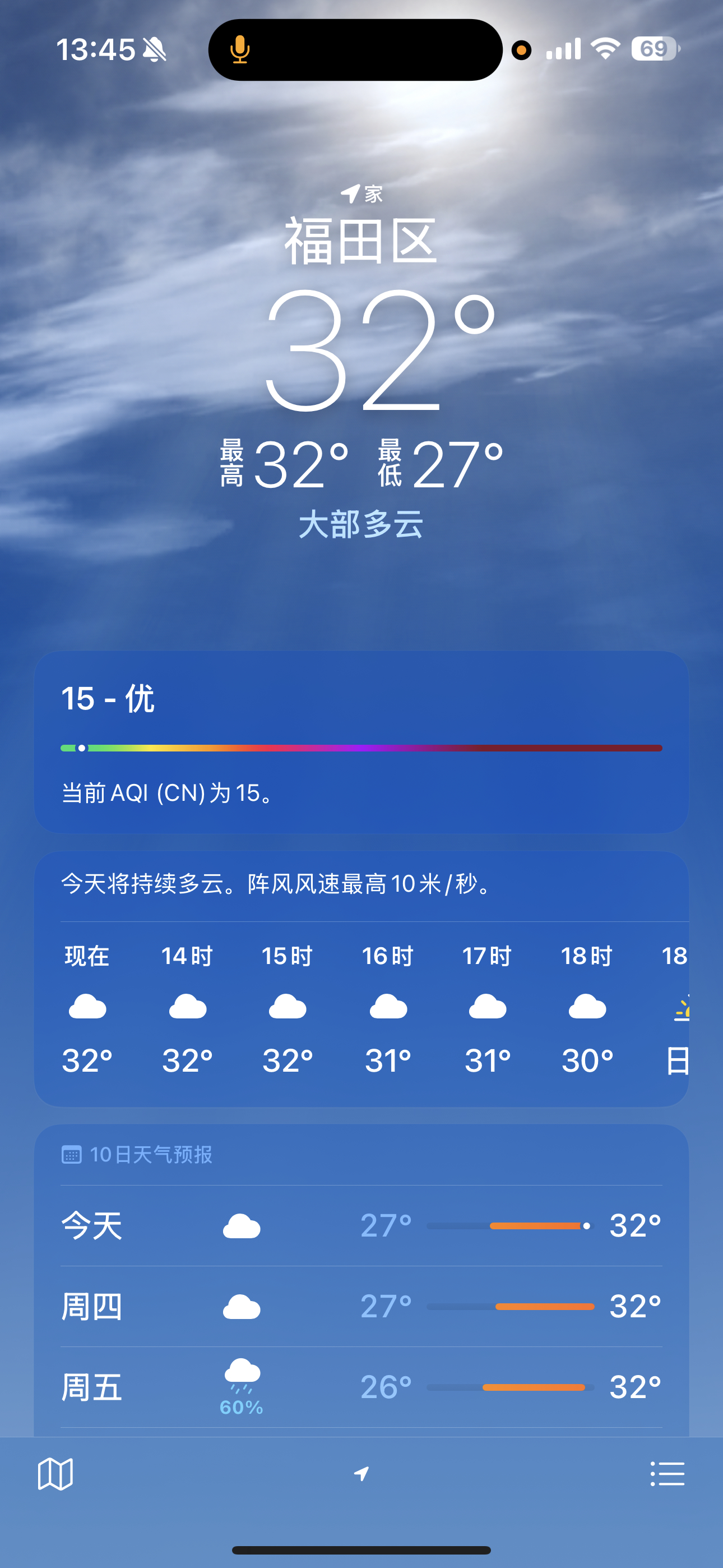 怎么就热成这样 连着三天！ ​​​
