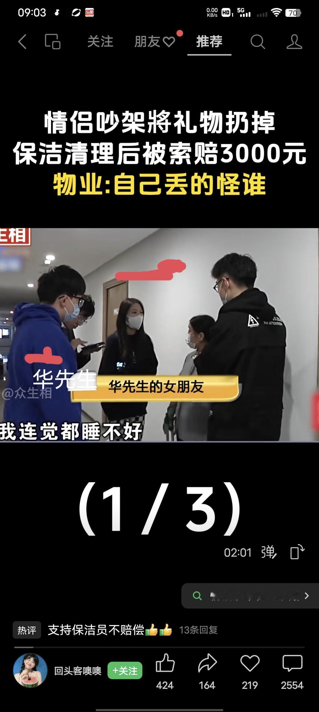 这不欺负老实人吗？
男子华先生为哄女友开心，给女友花了3千块钱买了一束永生花当礼