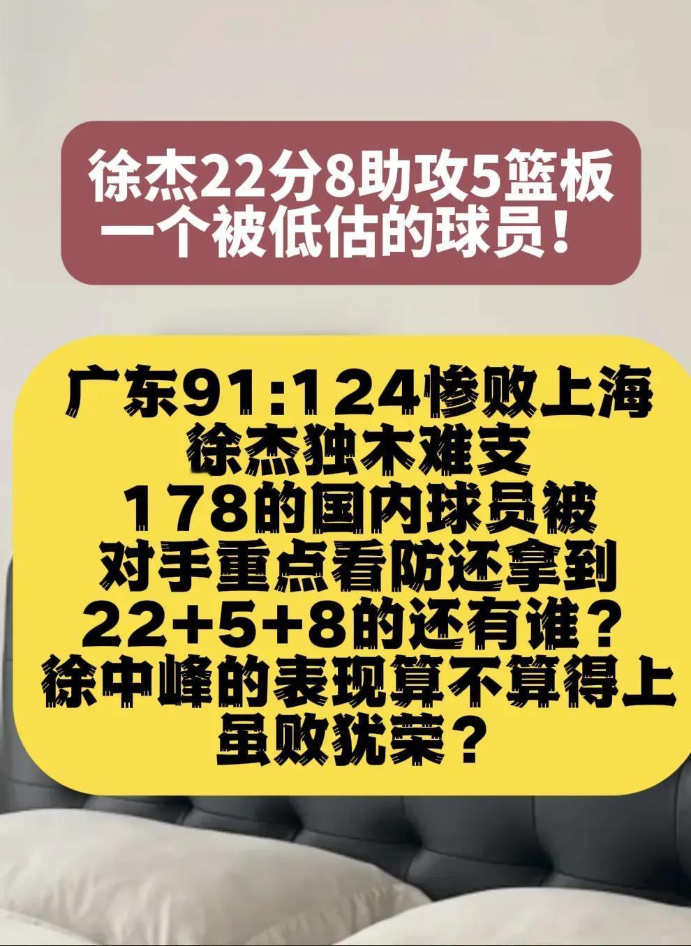 谈及CBA赛场，徐杰本季的篮球征程可谓亮点纷呈。这位杰师傅倾尽全力，每一场比赛都