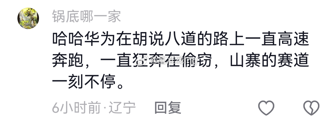 也就这样了 