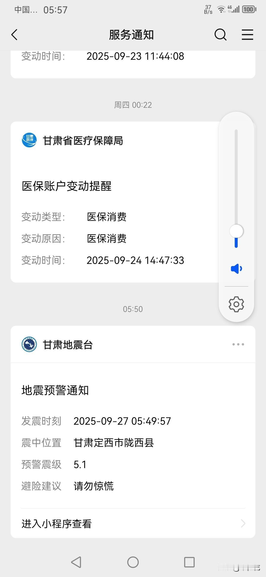 今天早上我被睡梦中摇醒，睁开眼睛，感觉到床在摇晃，透过外面的亮光看见窗帘上的拉绳