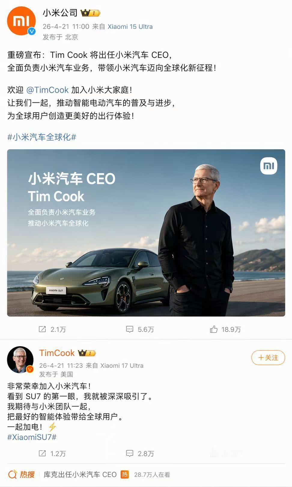 苹果有法务部吗？小米有，问一下属实不属实？