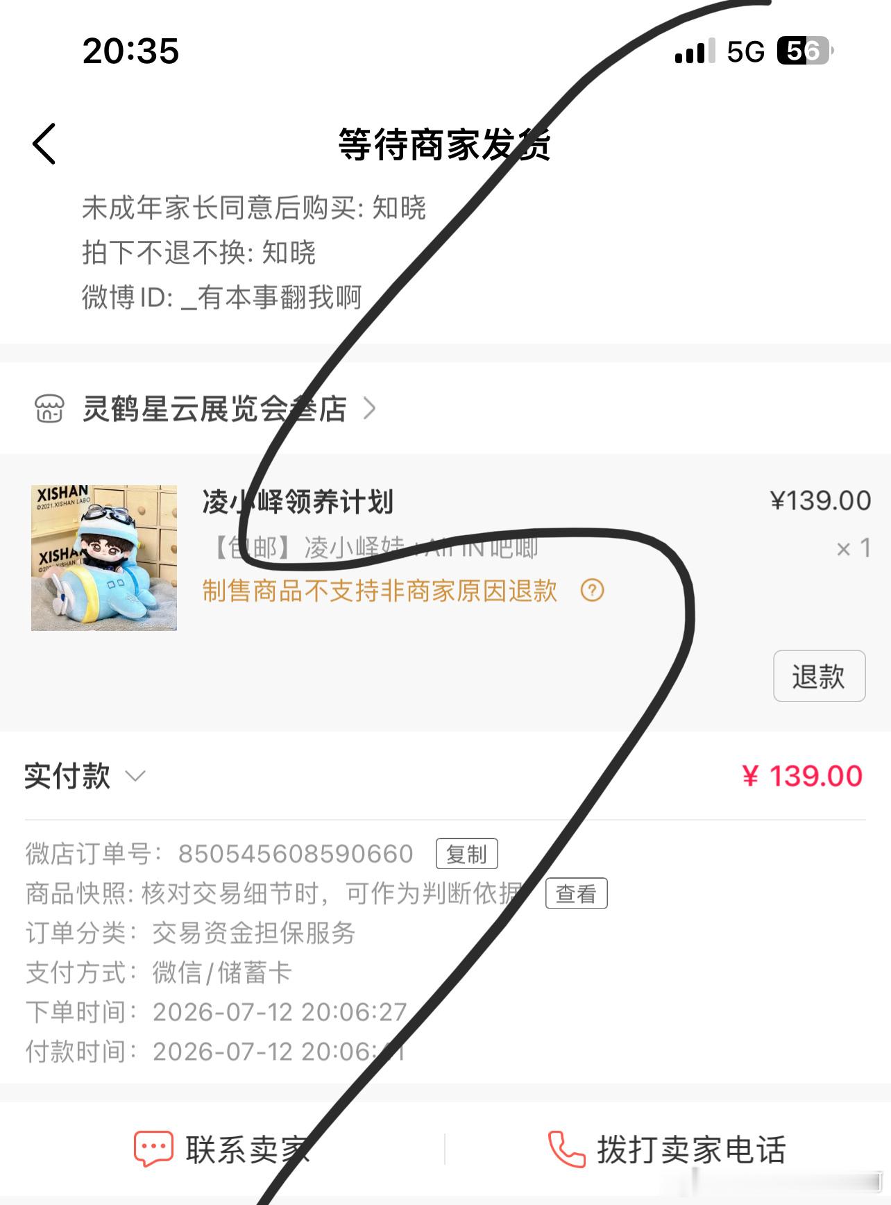 迎接不知道第几个娃了 