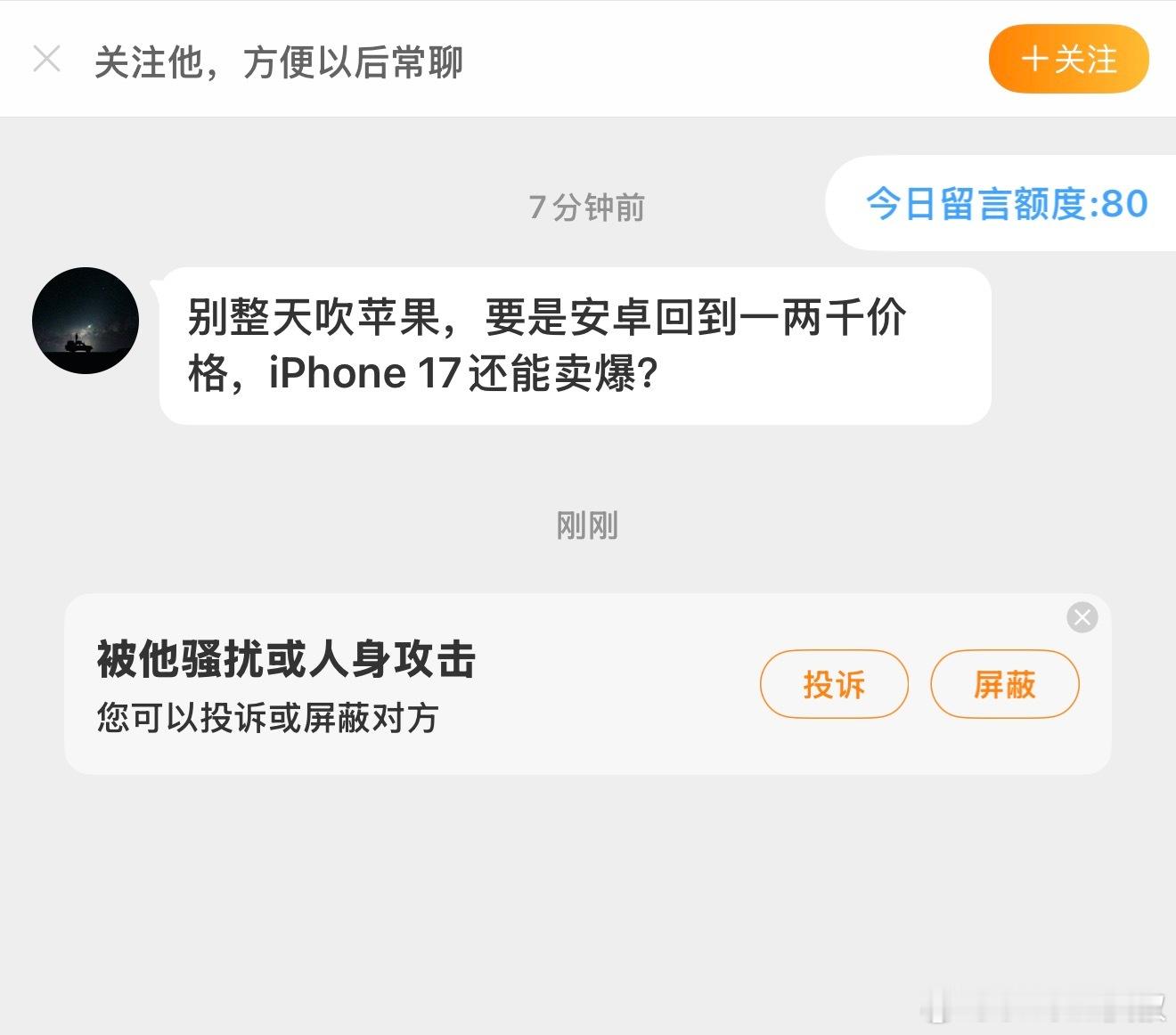 大哥，现在是2026年… 