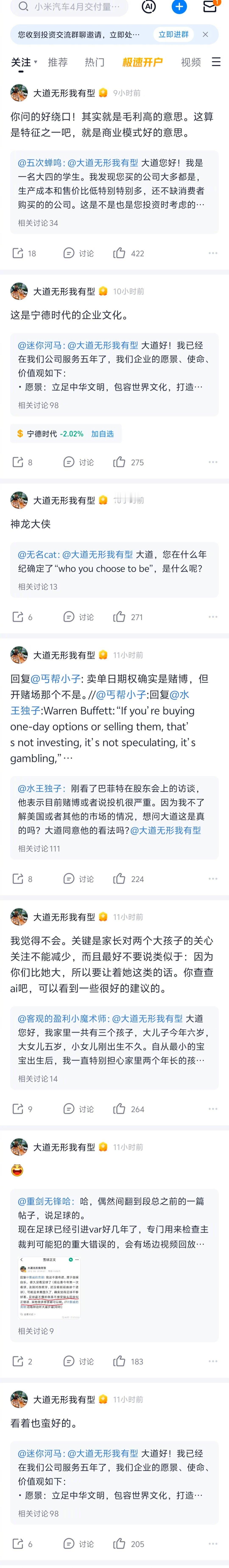阿段在雪球上是真活跃啊！他就不能来微博玩玩吗？挣点流量费也好啊。
