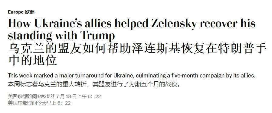 特朗普要求乌克兰主动发起进攻，“懂王”也懂战争？
 
特朗普真不愧是“懂王”，最
