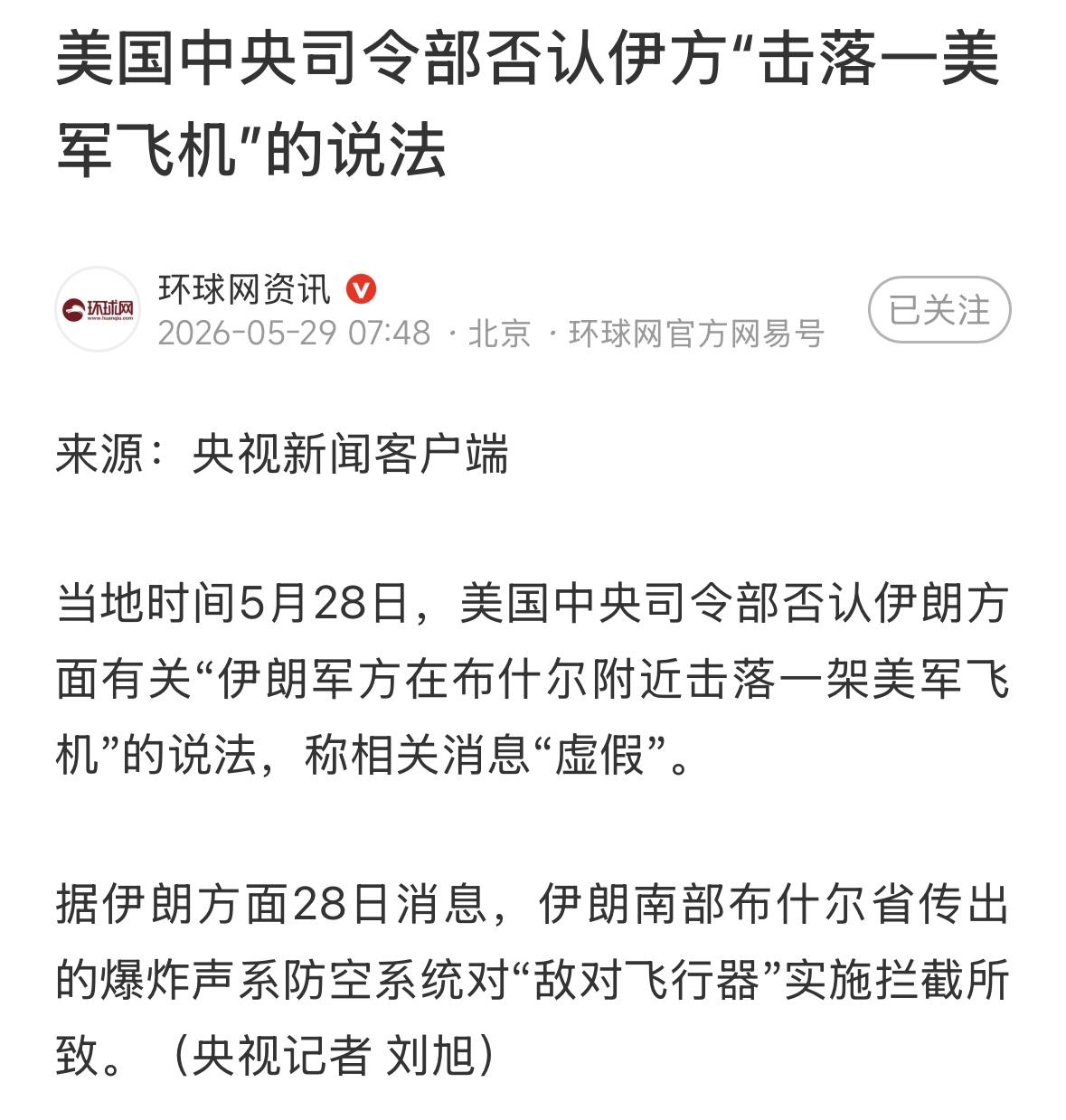莫非是以色列的？