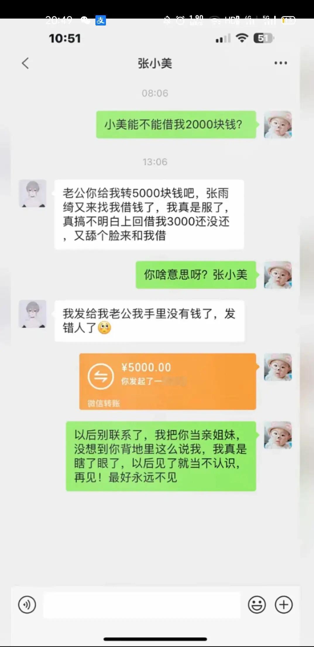 最好永远不见！ ​​​