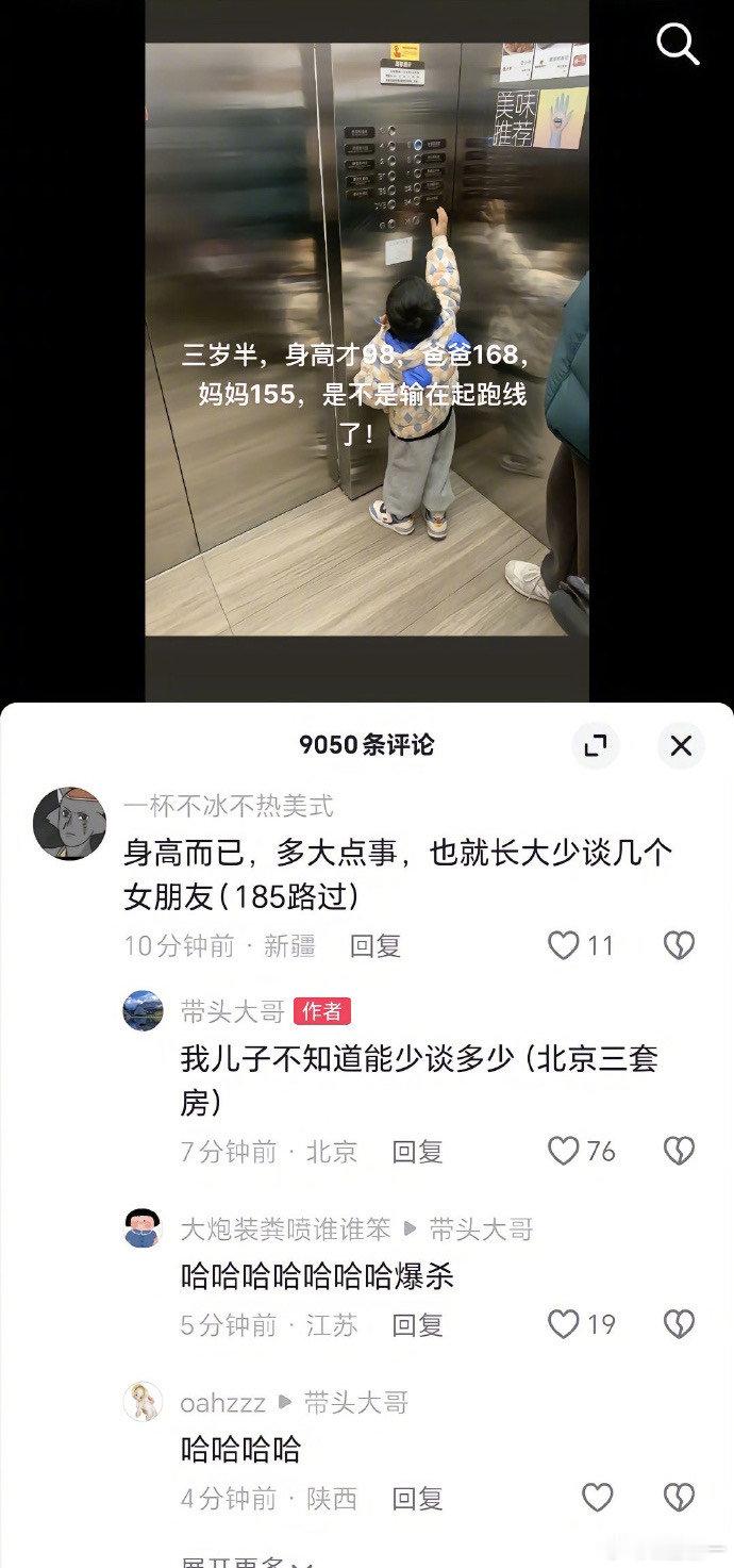 身高很重要吗（刚点外卖没用券） #搞笑# ​​​
