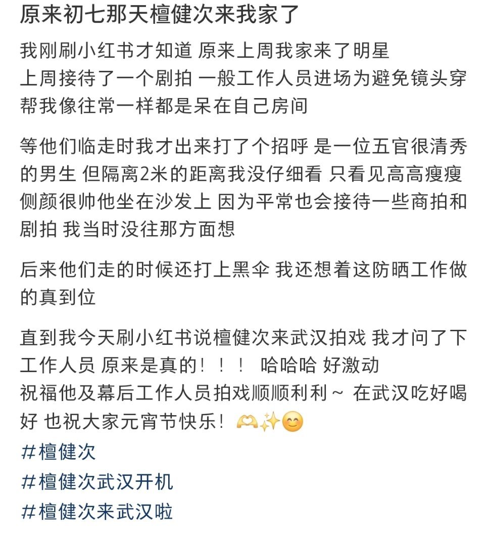 竟然是进组之前特意去拍的🥺🥺🥺，专门做的造型，专门煮的汤圆，就为了元宵节可