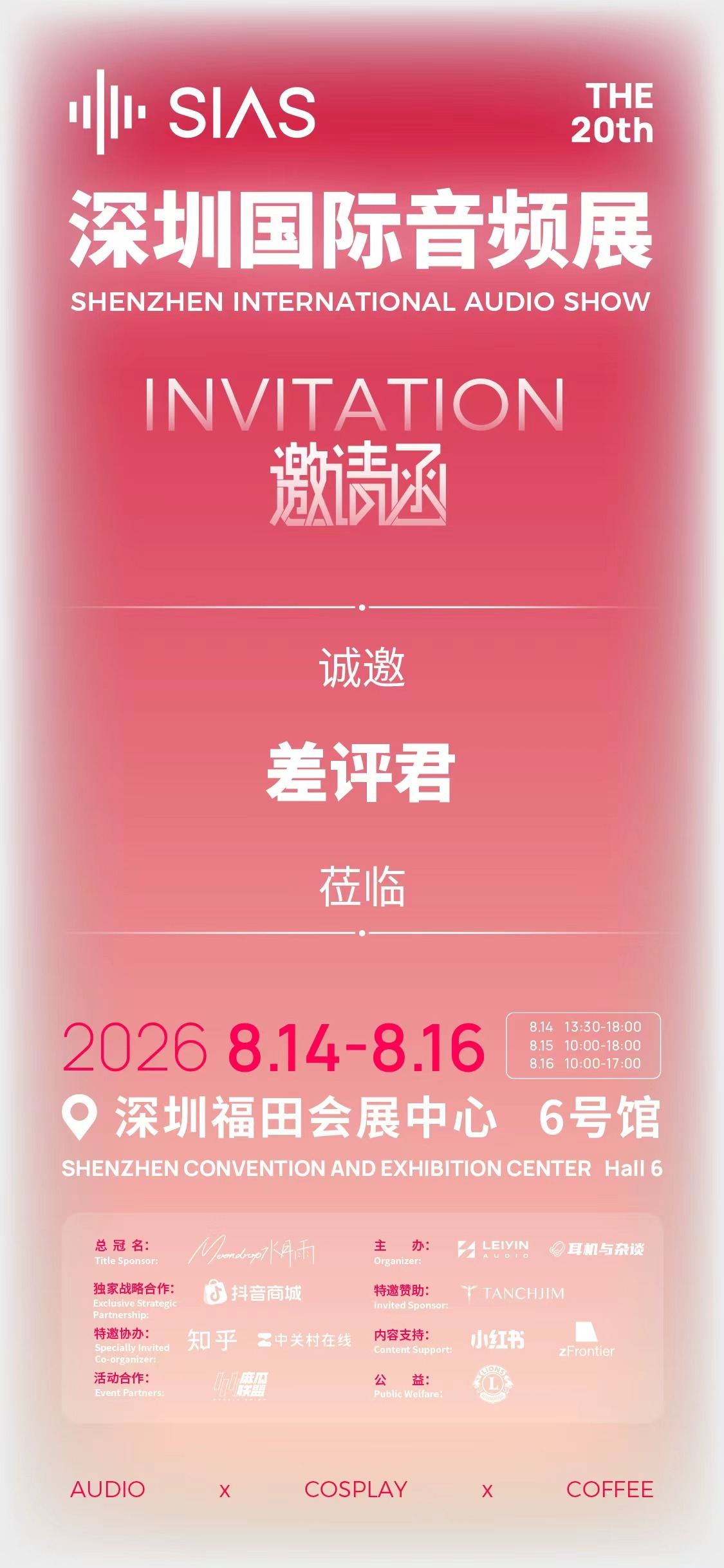 #差评在现场# 这周末受 邀请，又又又又和麻瓜联盟的小伙伴来深圳音频展长见识了。