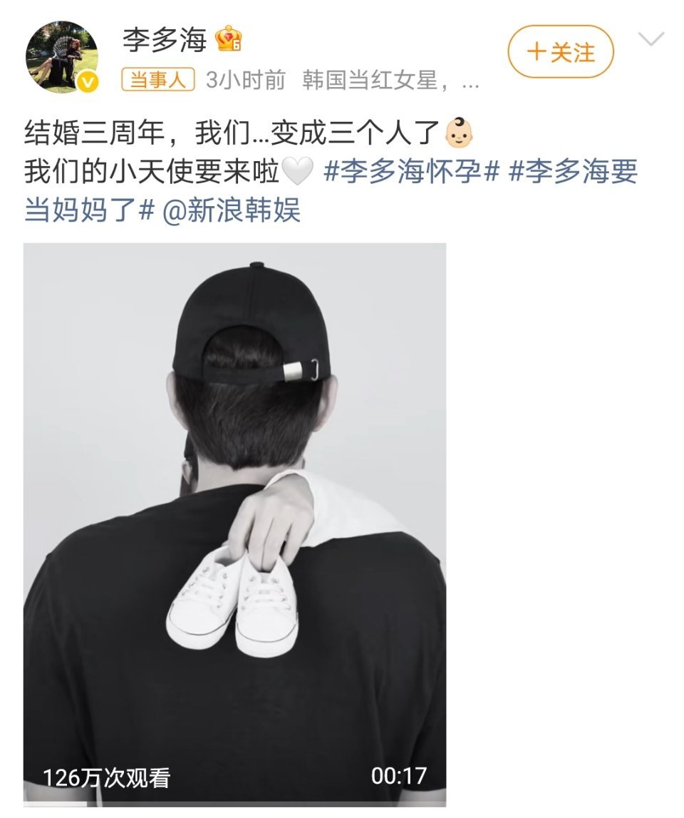 李多海怀孕哇恭喜恭喜 