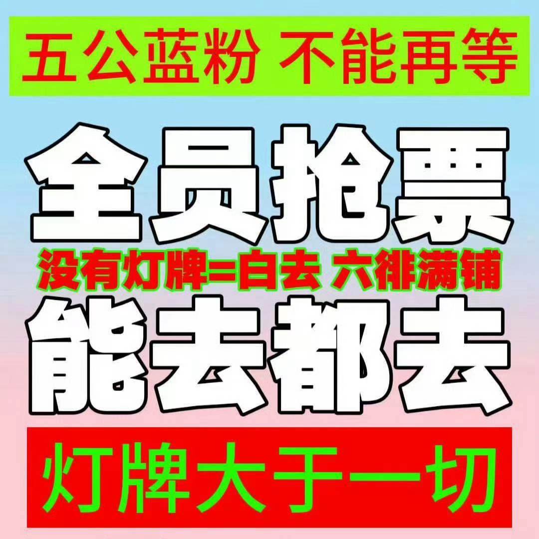 🧱🍎抽两个去五公的果果分别报销52r要求：1️⃣五公有🎫并且进统票👗2⃣