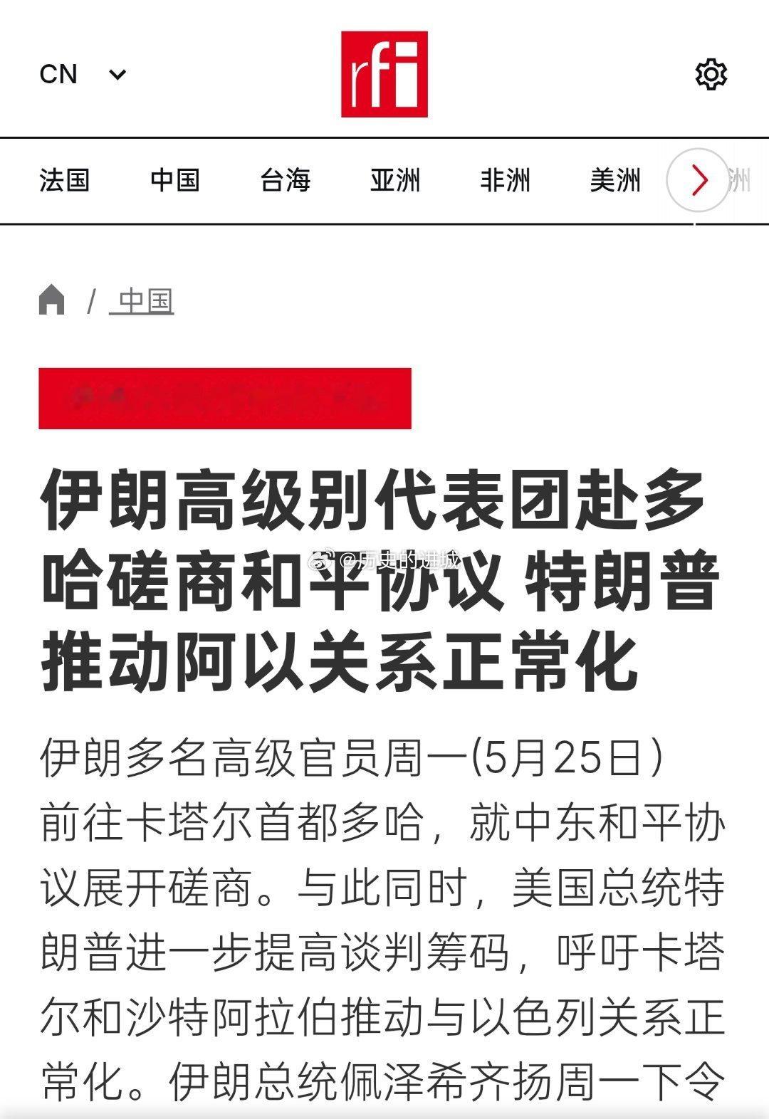伊朗多名高级官员周一(5月25日）前往卡塔尔首都多哈，就中东和平协议展开磋商。与