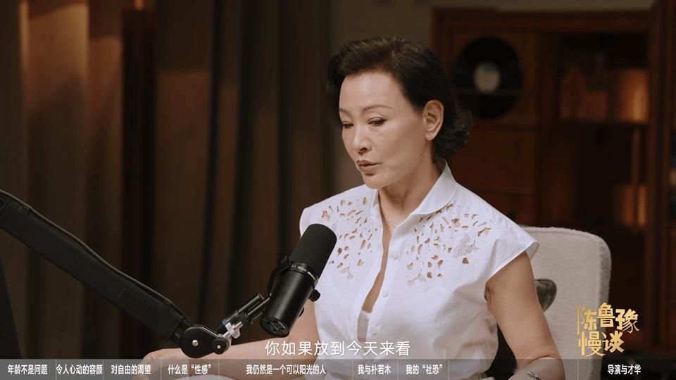 鲁豫陈冲聊性感 陈冲认为舒淇很性感 深度认同陈冲的观点：性感源自内心，刻意摆出来