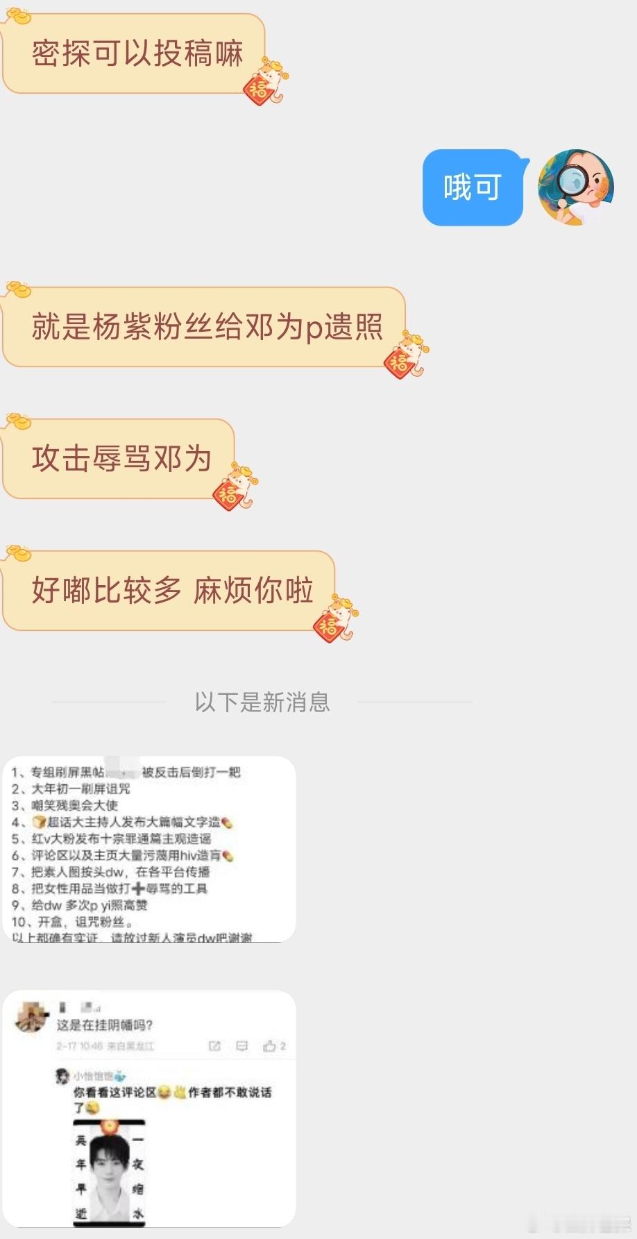 【tg】两家怎么还在打啊....不是说七天为限吗[并不简单]但粉圈上升到这样属实