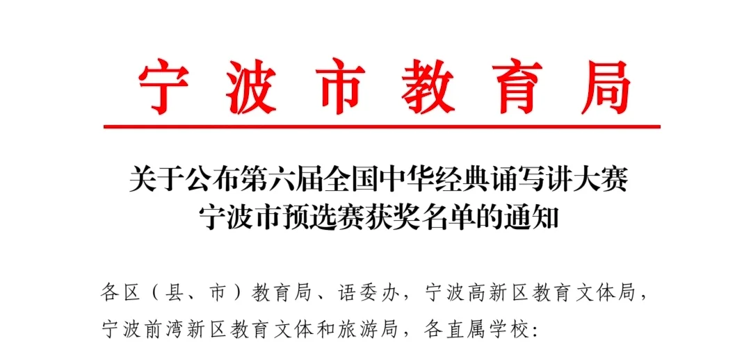 恭喜两位成人书法学员获得一等奖
