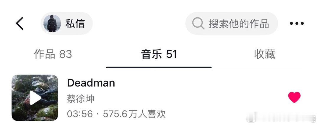 恭喜蔡徐坤 《Deadman》网易云收藏破600wQQ音收藏410万汽水/抖收藏