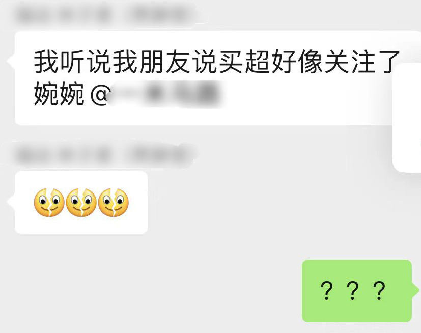 不知道发的什么疯[费解] ​​​