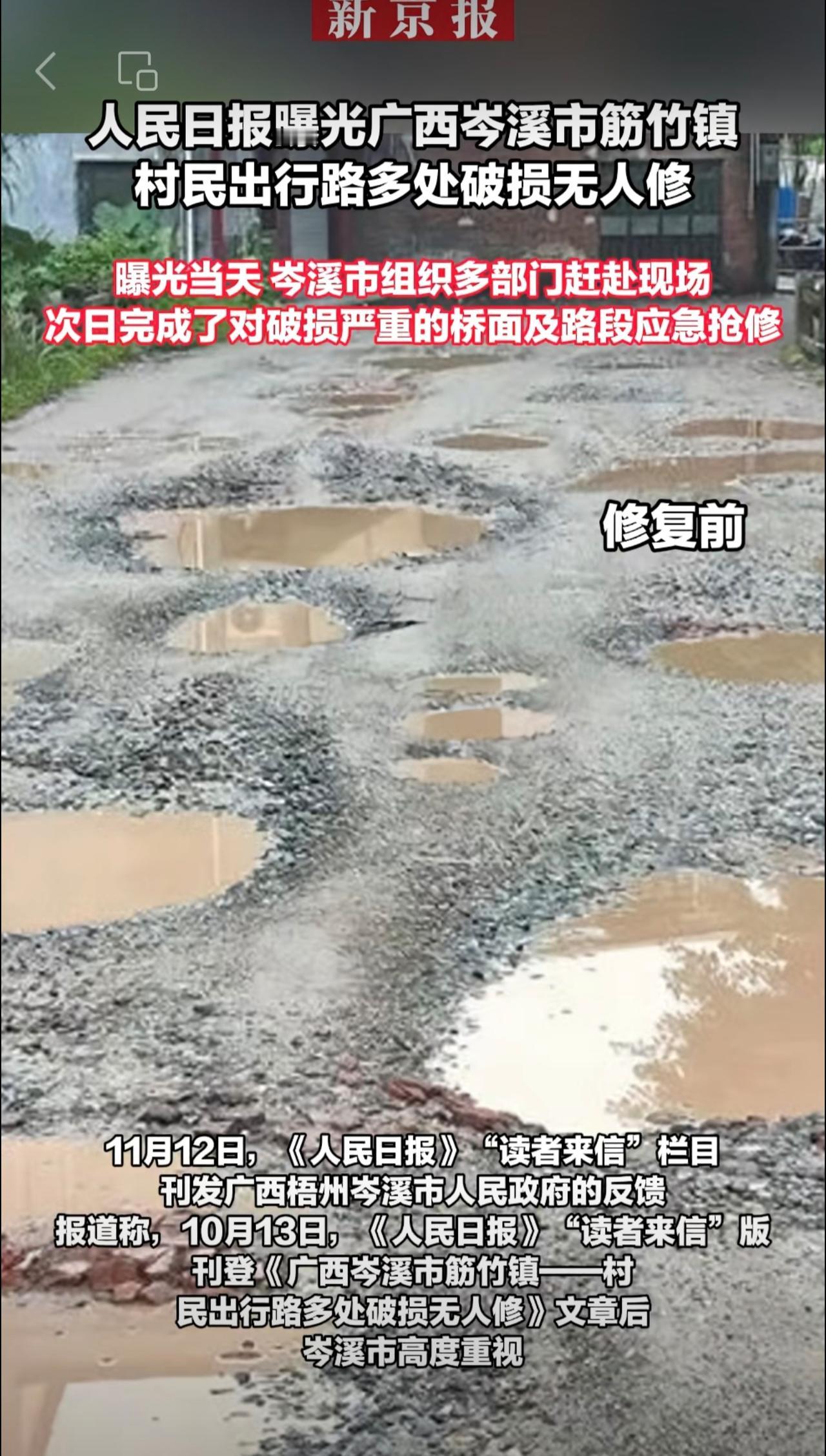 人民日报曝光当天，岑溪市组织多部门赶赴现场。