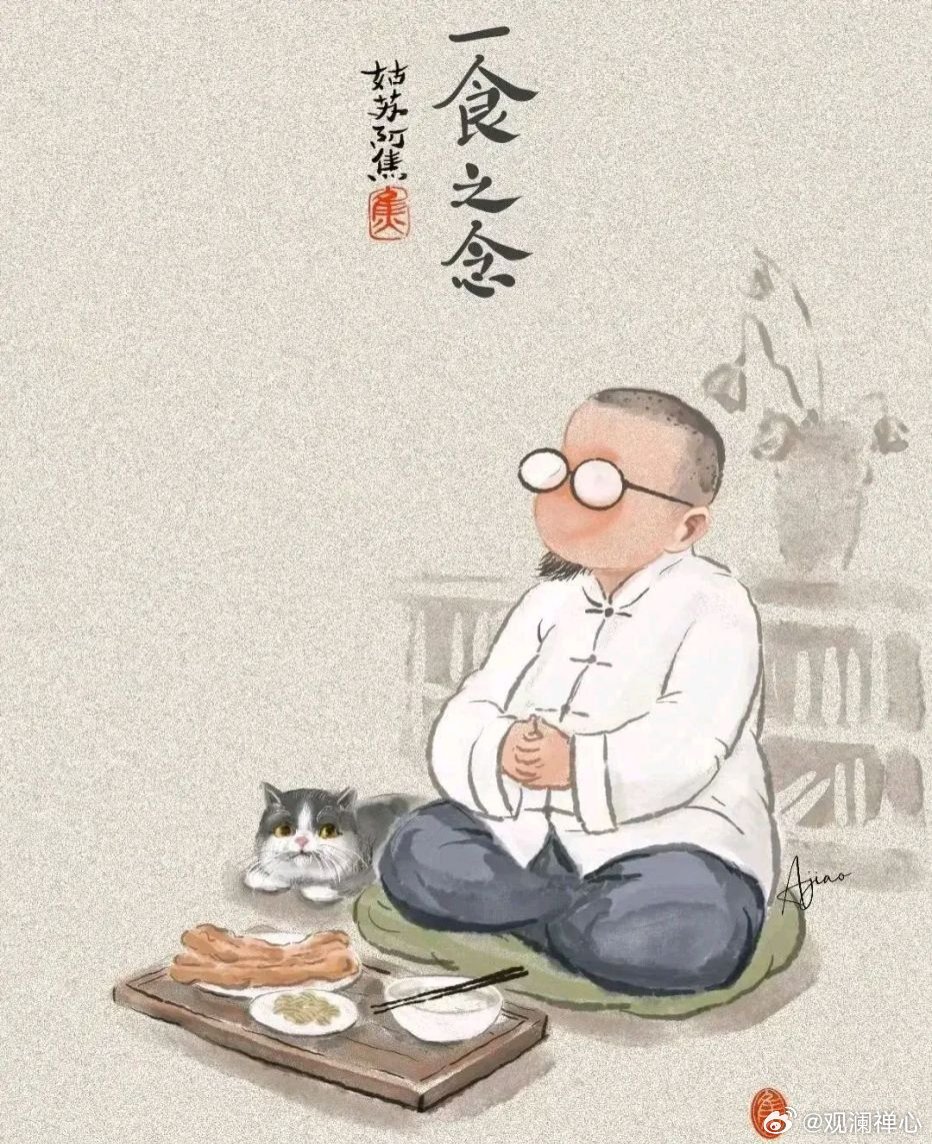 只想吃好三餐饭，另外还能睡得着。老来越活越卑微，空忆当年志向高。 