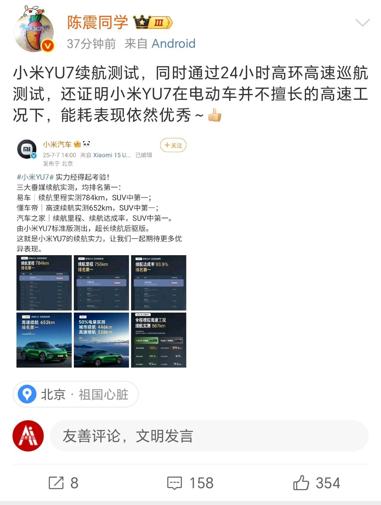 陈震终于懂事了，莫名其妙上了热搜不用慌，发个正面内容保命就不怕了…… ​​​