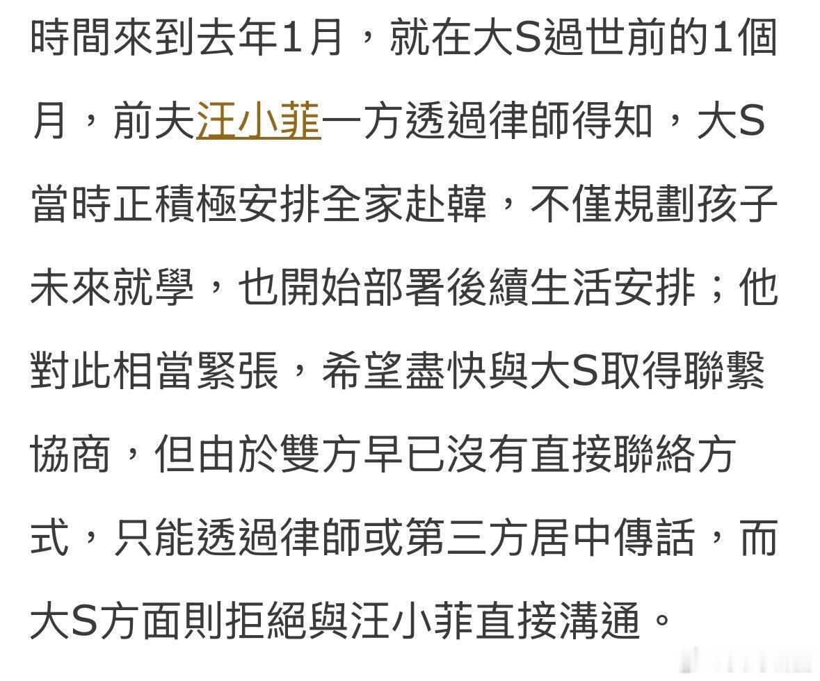 大S曾安排赴韩生活大S汇款千万去韩国，这手笔不小啊，看来是铁了心要换个环境重新开