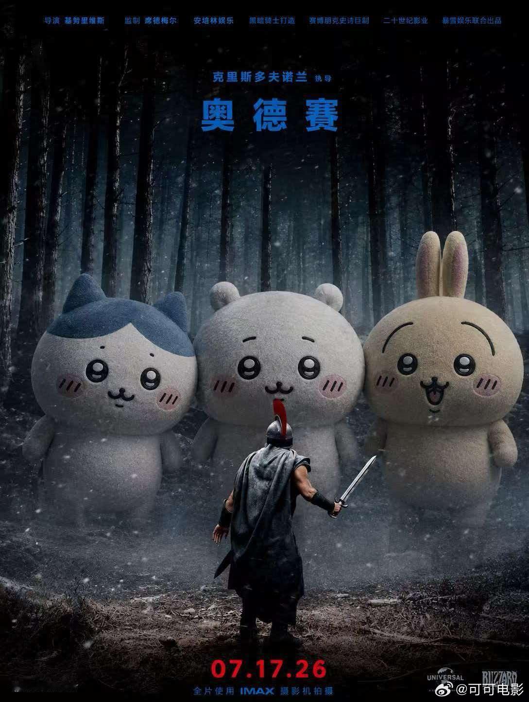 更吓人了 
