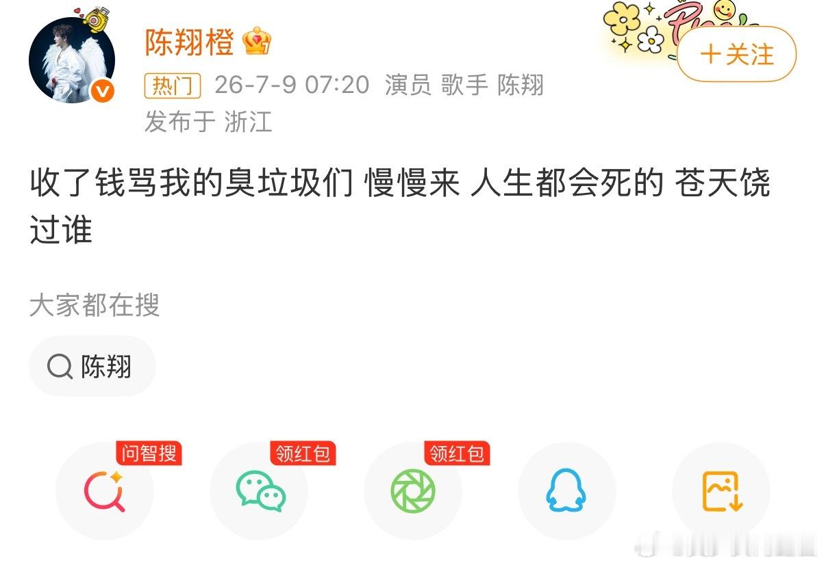 发生什么事了上一次知道他的事还是毛晓彤锤他出轨陈翔 苍天饶过谁