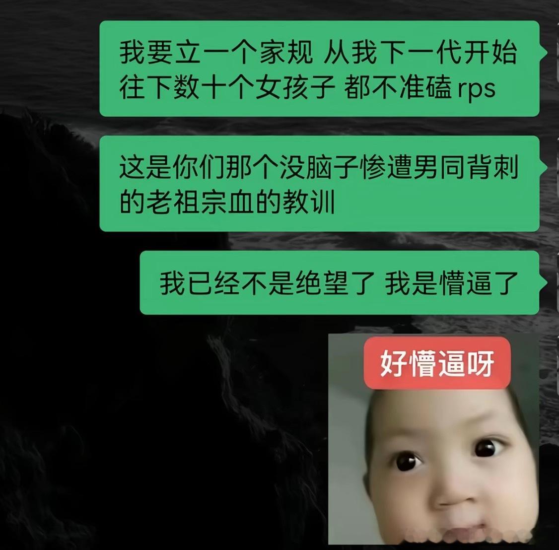 Rps 老祖发话了，谨记，懂？ 