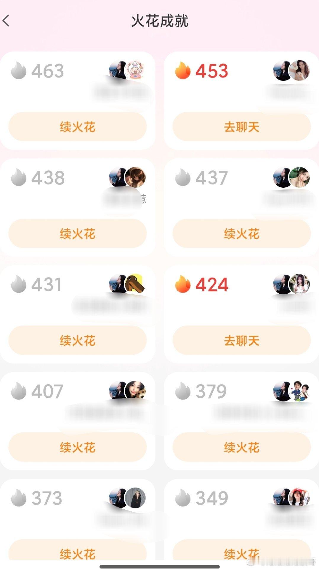 火花也出新功能了？ 