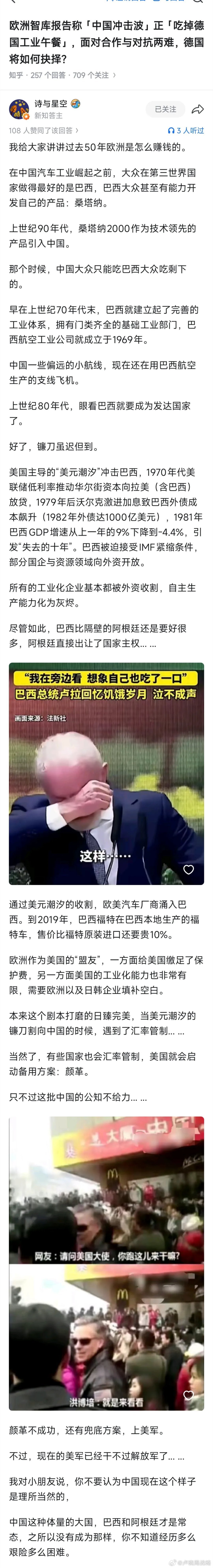 欧洲八旗老爷们，躺着赚钱的日子已经一去不复返了 