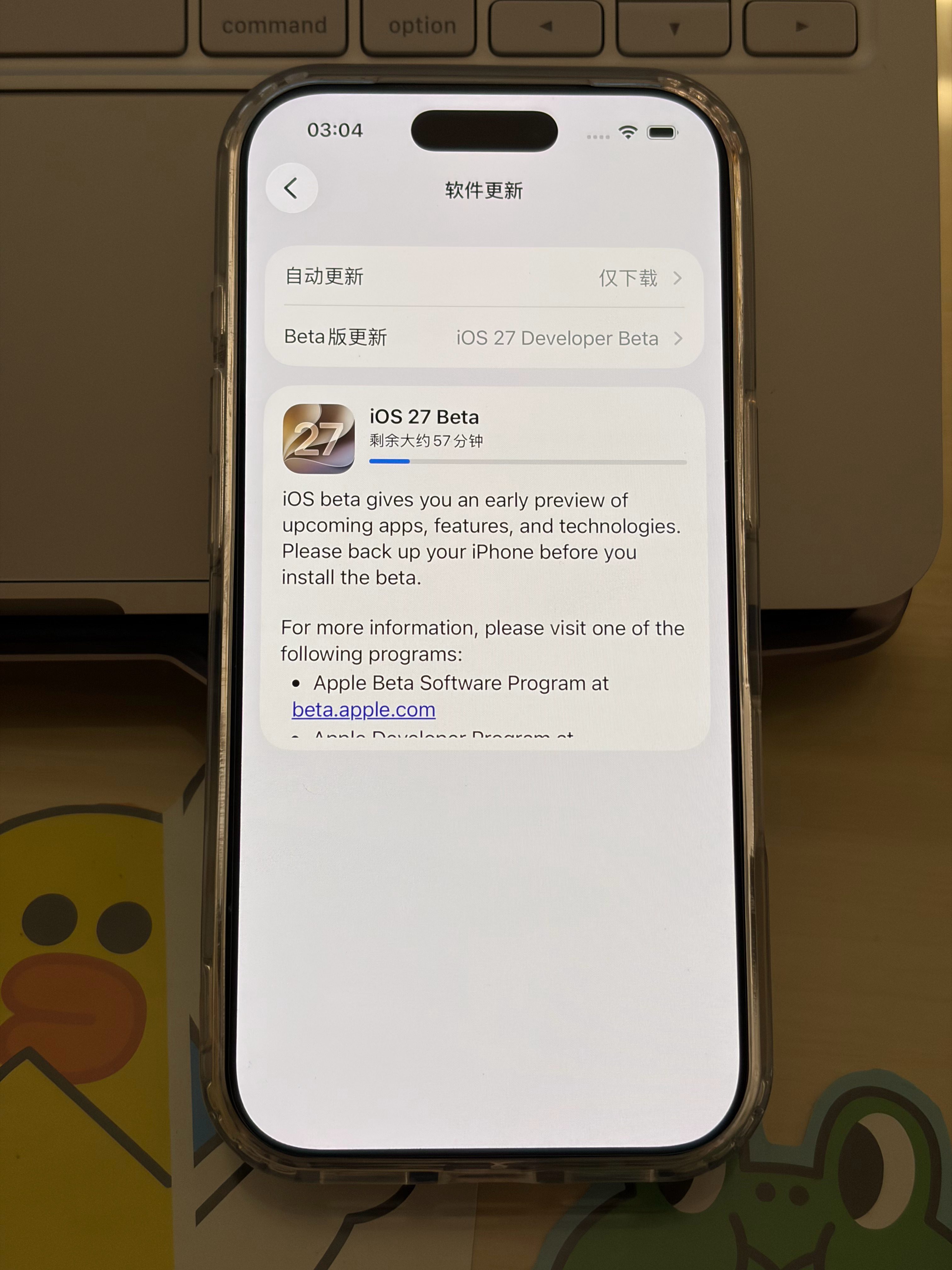 iOS27 下载速度巨慢，想体验的朋友直接挂在这里，睡醒更新就行，主力机谨慎