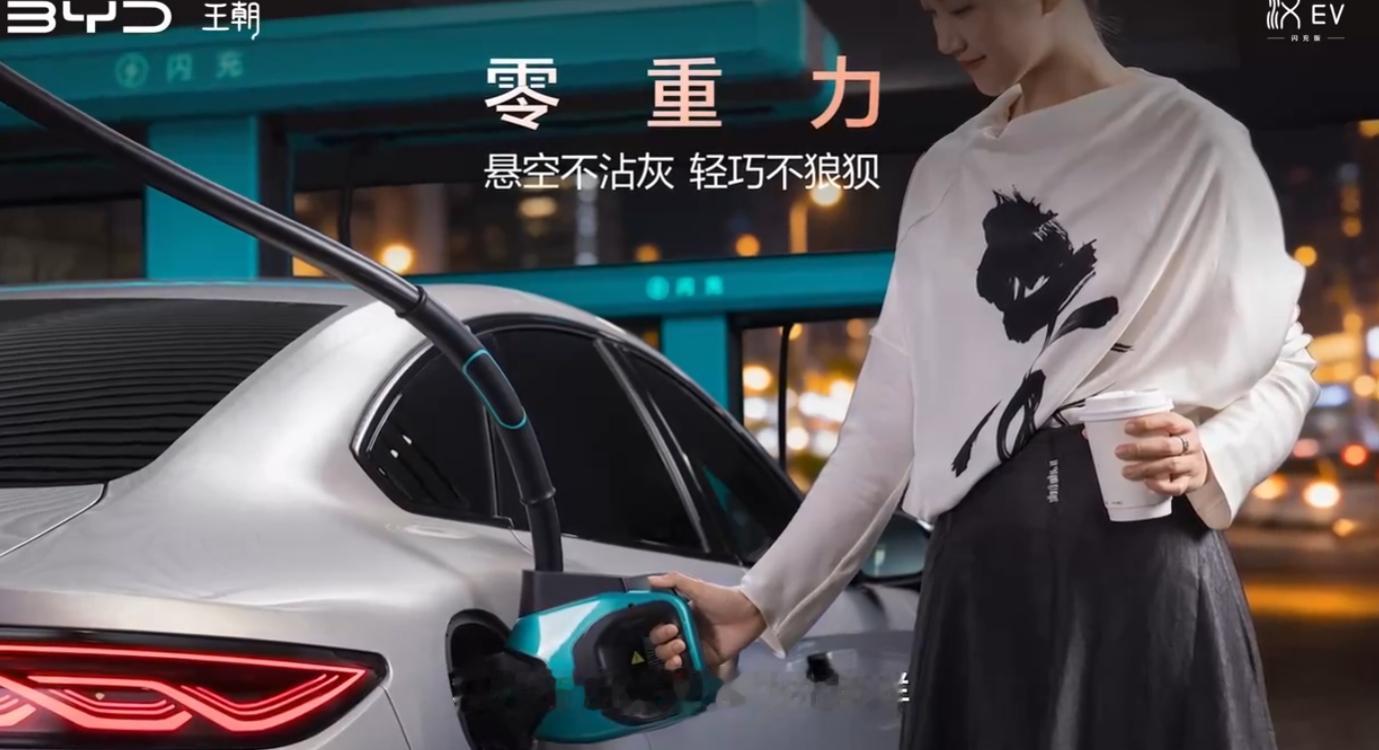 中大型轿车进入闪充时代这次汉EV有了闪充593的加持，补能体验会更好，5分钟充好