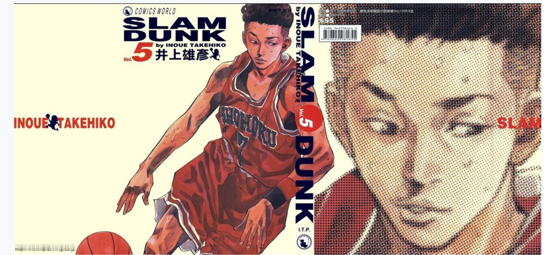 灌篮高手[超话]  7月31日 湘北新任队长宫城良田生日快乐。 ​​​