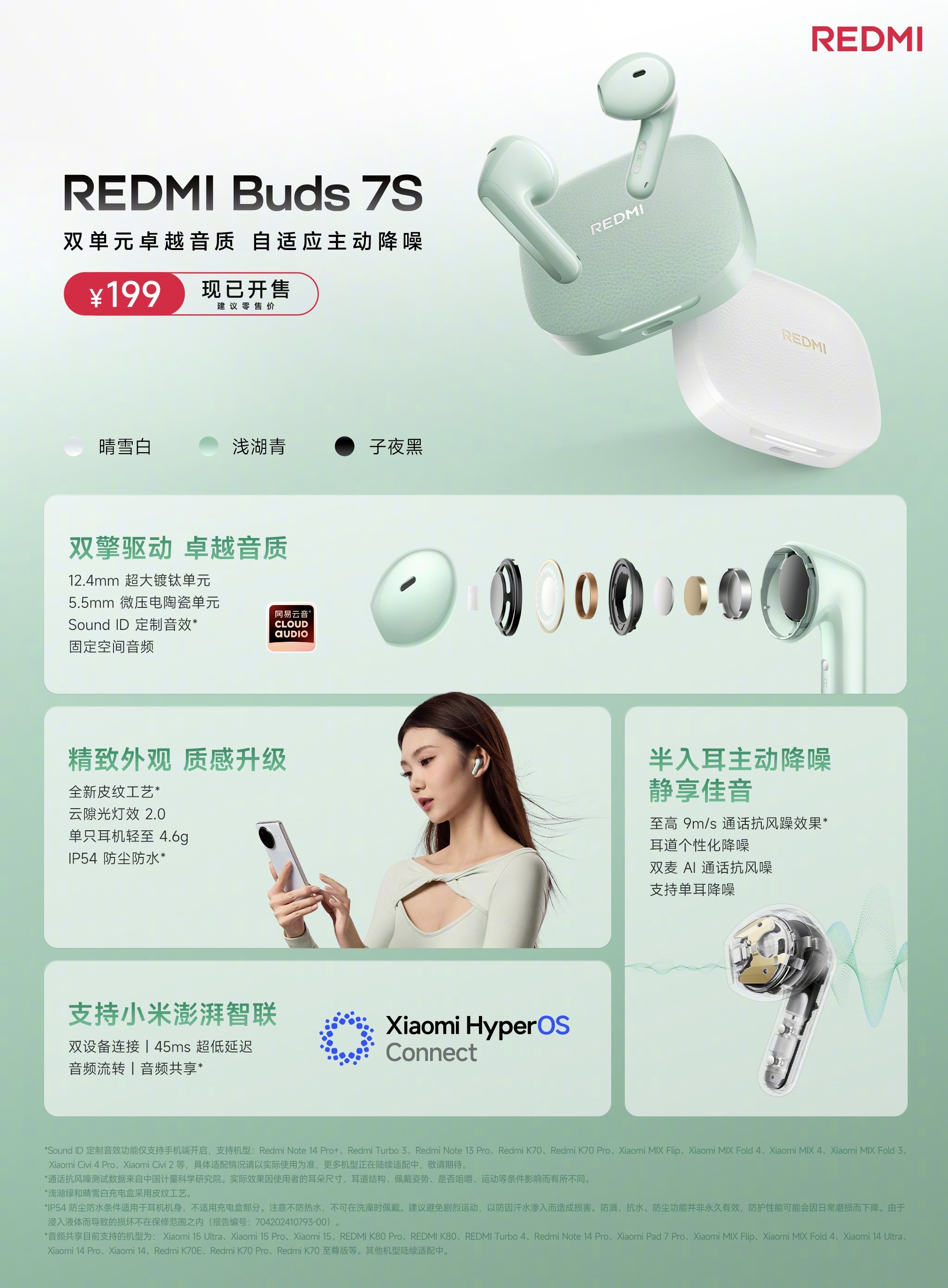 转发本条，抽1副新耳机：REDMI Buds 7S 点赞本条，抽3张陶喆新专辑：